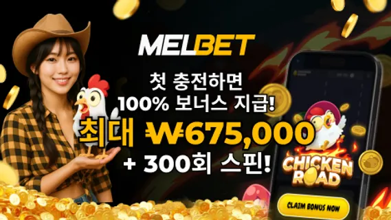 MELBET Screenshot